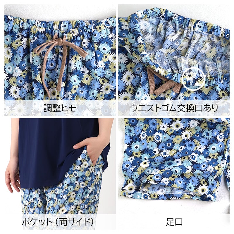 冷感 リラックスパンツ レディース 花柄 半ズボン 保冷 ひんやり 夏 パジャマ M L LL 涼活女子 夏ぱん 5分丈 ワイドパンツ ルームウェア ルームパンツ ステテコ ズボン ボトムス 涼しい 可愛い おしゃれ ゆったり 母の日 プレゼント ギフト