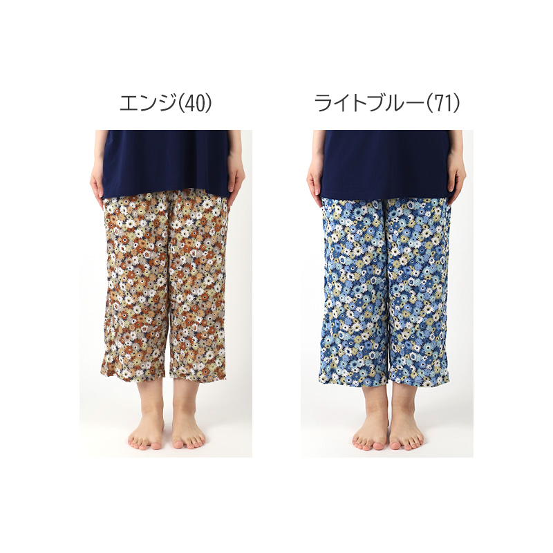 冷感 リラックスパンツ レディース 花柄 半ズボン 保冷 ひんやり 夏 パジャマ M L LL 涼活女子 夏ぱん 5分丈 ワイドパンツ ルームウェア ルームパンツ ステテコ ズボン ボトムス 涼しい 可愛い おしゃれ ゆったり 母の日 プレゼント ギフト