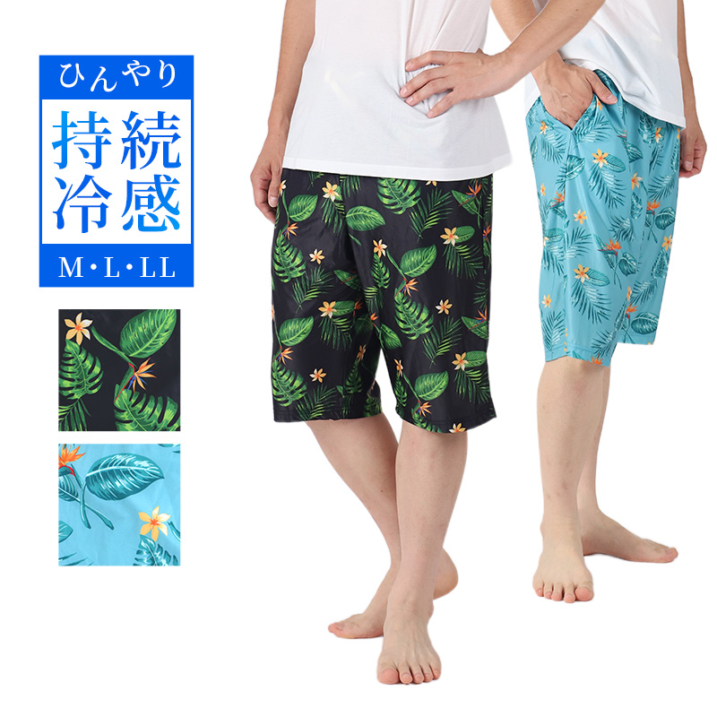 リラックスパンツ 綿100 レディース 花柄 クレープ 夏 膝下 パジャマ M L LL 涼活女子 夏ぱん 7分丈 ワイドパンツ ルームウェア ルームパンツ ステテコ ズボン ボトムス 涼しい 可愛い おしゃれ ゆったり 母の日 プレゼント ギフト (在庫限り)