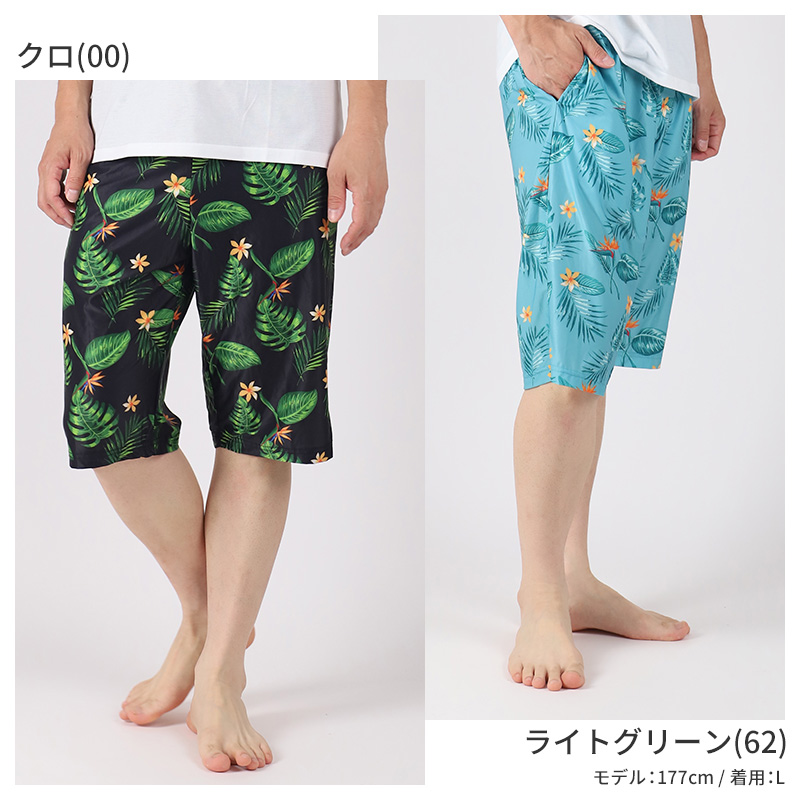 リラックスパンツ 綿100 レディース 花柄 クレープ 夏 膝下 パジャマ M L LL 涼活女子 夏ぱん 7分丈 ワイドパンツ ルームウェア ルームパンツ ステテコ ズボン ボトムス 涼しい 可愛い おしゃれ ゆったり 母の日 プレゼント ギフト (在庫限り)
