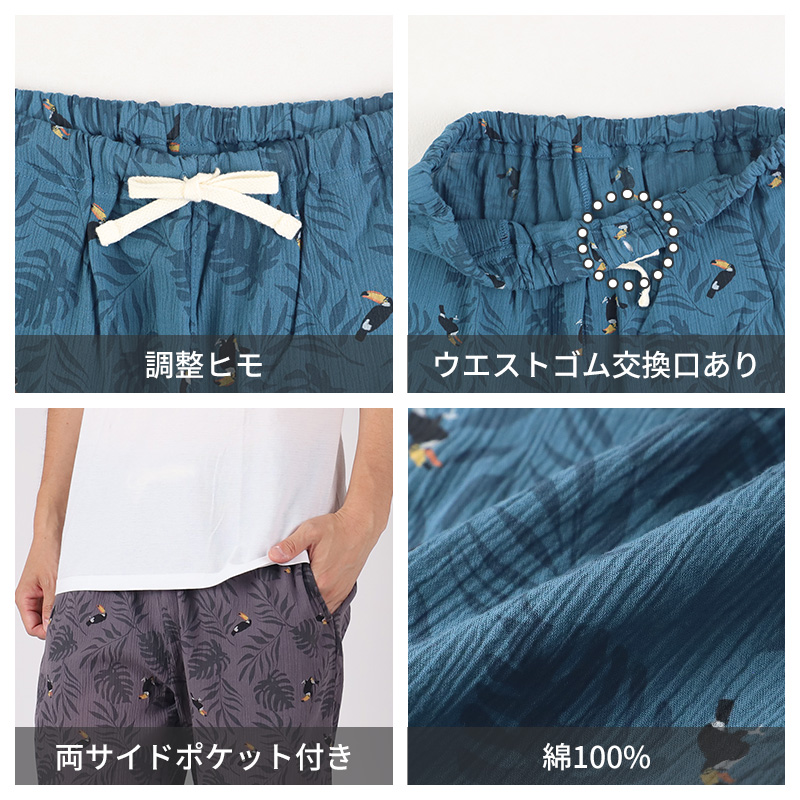 メンズ 冷感パンツ 6分丈 ルームパンツ M L LL 涼しい 部屋着 ハーフパンツ 夏 ボタニカル柄 接触冷感 薄手 軽い 柄パンツ パジャマ 男性用 おしゃれ 快適 ステテコ リラックスパンツ シダ柄 花柄 ポケット付き ウエストゴム 紐付き 洗える 室内着 部屋着メンズ (在庫限り)