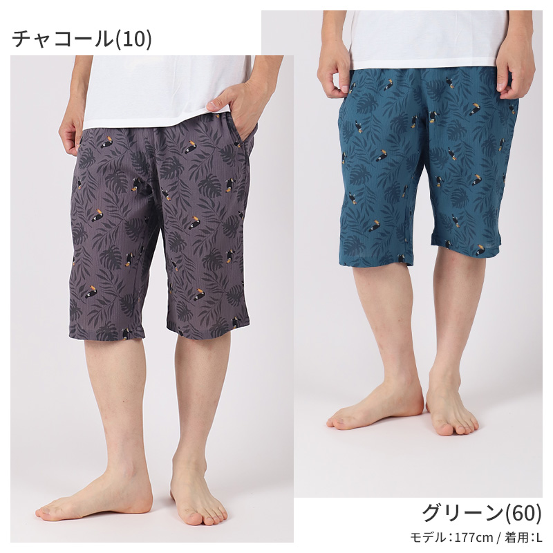 メンズ 冷感パンツ 6分丈 ルームパンツ M L LL 涼しい 部屋着 ハーフパンツ 夏 ボタニカル柄 接触冷感 薄手 軽い 柄パンツ パジャマ 男性用 おしゃれ 快適 ステテコ リラックスパンツ シダ柄 花柄 ポケット付き ウエストゴム 紐付き 洗える 室内着 部屋着メンズ (在庫限り)