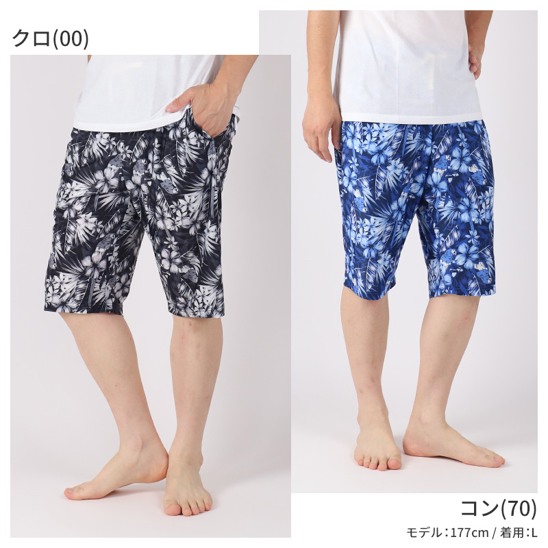 冷感 リラックスパジャマ メンズ ボタニカル柄 半袖 保冷 ひんやり 夏 パジャマ M L LL 夏パンツ 6分丈 夏ぱん ルームウェア セットアップ 上下セット つるつる ワイルド ゆったり 父の日 プレゼント ギフト (在庫限り)