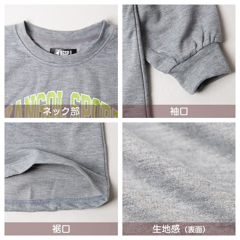 トレーナー ミニ裏毛 ボーイズ キッズ ジュニア スウェット 上下セット 130 140 150 160 カンゴール kangol 通学 スポーツ 男の子 セットアップ カジュアル 黒 ブラック グレー 右後ろポケット ウエストゴム交換口