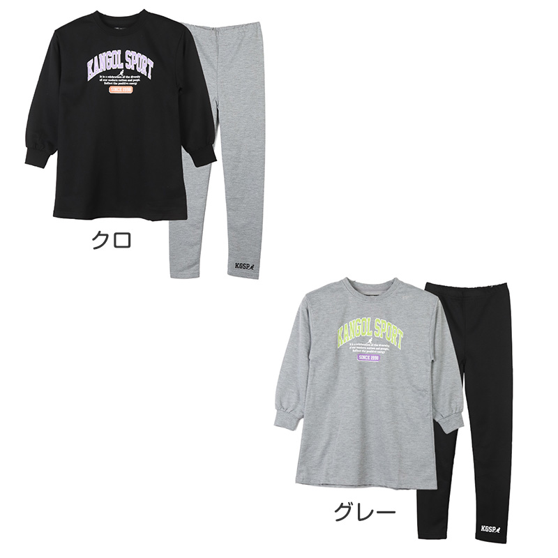 トレーナー ミニ裏毛 ボーイズ キッズ ジュニア スウェット 上下セット 130 140 150 160 カンゴール kangol 通学 スポーツ 男の子 セットアップ カジュアル 黒 ブラック グレー 右後ろポケット ウエストゴム交換口