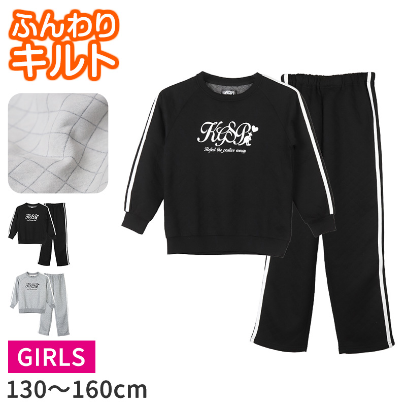 トレーナー ミニ裏毛 ガールズ キッズ ジュニア スウェット レギパン 上下セット 130 140 150 160 レギンスパンツ カンゴール kangol 通学 スポーツ 女の子 セットアップ カジュアル 黒 ブラック グレー 部屋着 スポーティ