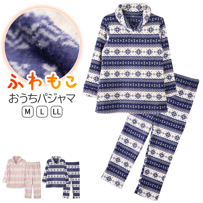 パジャマ もこもこ かわいい あったかい ルームウェア レディース 冬 部屋着 上下セット M L LL 長袖 セットアップ 冬用 あったか かわいい ゆったり ふんわり おしゃれ プレゼント ギフト ラベンダー ピンク 寝間着 快適 ソフトタッチ 軽量 暖か リラックスウェア