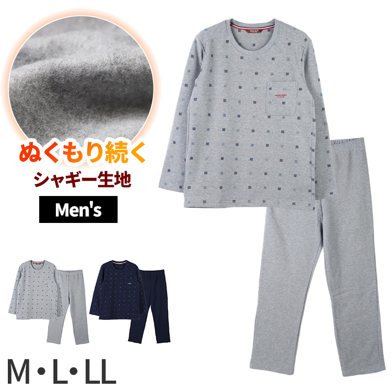 シャギー メンズ ルームウェア 部屋着 パジャマ 上下セット セットアップ M L LL 冬 あったか 保温 暖かい 冷え対策 快眠 寝巻き ナイトウェア おしゃれ シンプル 長袖 長ズボン リラックスウェア 防寒 秋冬 ギフト プレゼント 父の日