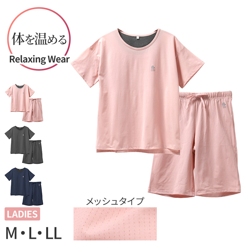 遠赤外線 レディース ルームウェア 上下セット 半袖 ハーフパンツ 天竺 M L LL リカバリー パジャマ 部屋着 セットアップ  婦人 無地 ワンポイント 背当て 腰当て 春 夏 リラックスウェア 寝巻き さらさら 快適 ゆったり 薄手 おしゃれ