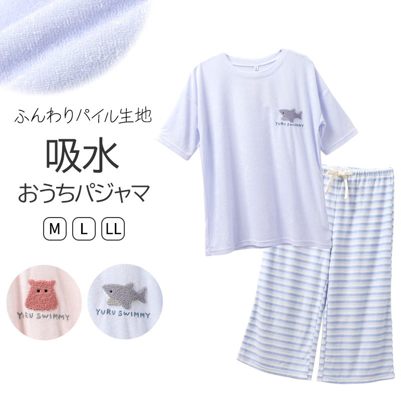 ゆるすいみー レディース パジャマ 上下セット 半袖 7分丈パンツ 前開き M L LL シャツ ルームウェア 部屋着 婦人 やわらかパイル レーヨン混 メンダコ サメ 刺しゅう かわいい 春 夏 ナイトウェア 寝巻き ゆったり 快適 さらさら おうち時間 旅行