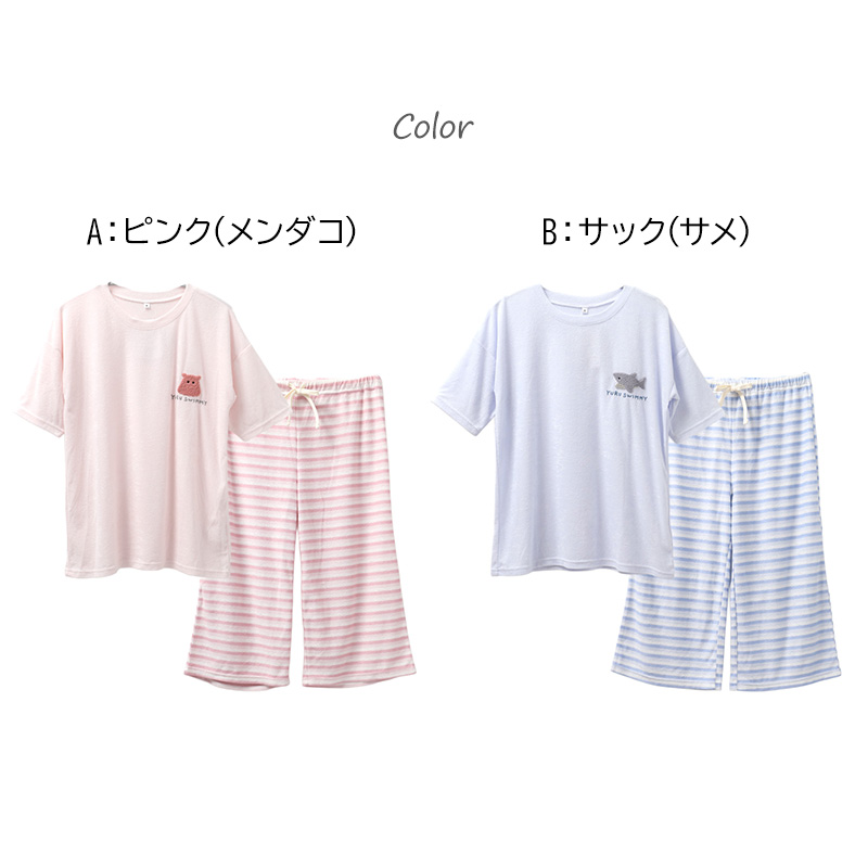 ゆるすいみー レディース パジャマ 上下セット 半袖 7分丈パンツ 前開き M L LL シャツ ルームウェア 部屋着 婦人 やわらかパイル レーヨン混 メンダコ サメ 刺しゅう かわいい 春 夏 ナイトウェア 寝巻き ゆったり 快適 さらさら おうち時間 旅行