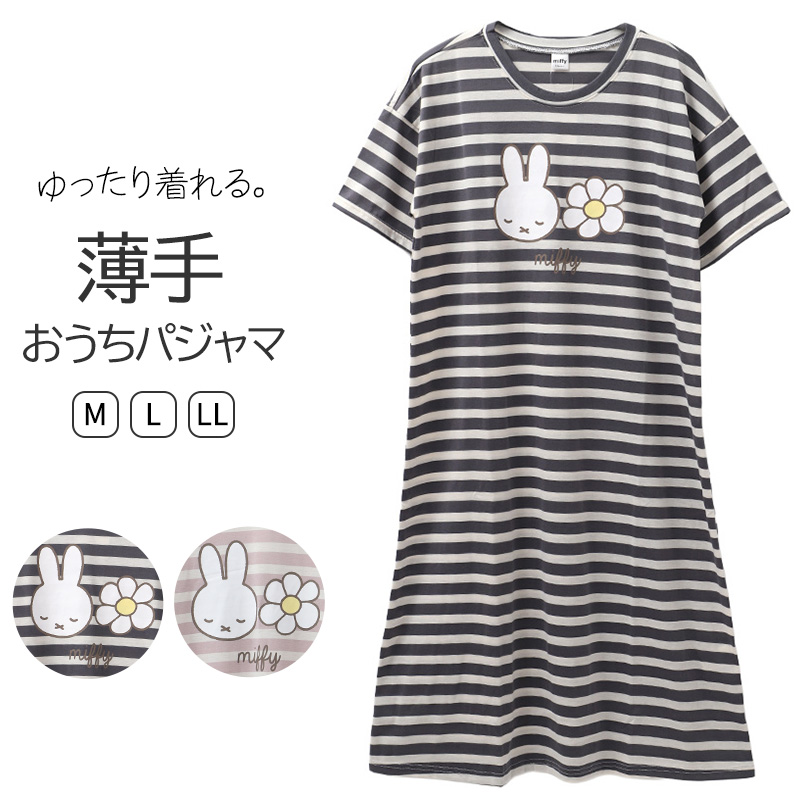 miffy ミッフィー レディース パジャマ 上下セット 半袖 7分丈パンツ 前開き シャツ M L LL 天竺 ボーダー ルームウェア 部屋着 婦人 キャラクター ナイトウェア 寝巻き 春 夏 やわらか 綿混 かわいい ゆったり 快適 おしゃれ 旅行 入院準備 ギフト