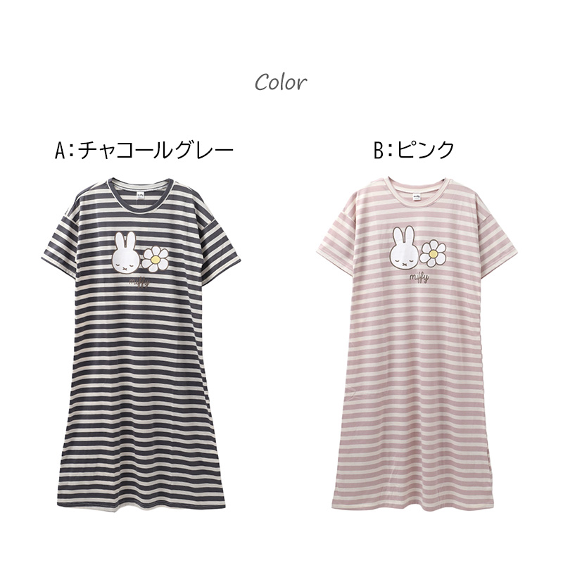 miffy ミッフィー レディース パジャマ 上下セット 半袖 7分丈パンツ 前開き シャツ M L LL 天竺 ボーダー ルームウェア 部屋着 婦人 キャラクター ナイトウェア 寝巻き 春 夏 やわらか 綿混 かわいい ゆったり 快適 おしゃれ 旅行 入院準備 ギフト