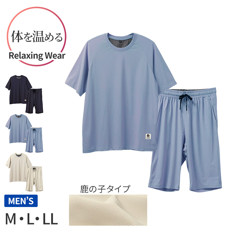 TERAX テラックス 遠赤外線 メンズ ルームウェア 上下セット 半袖 ハーフパンツ ストレッチメッシュ M L LL パジャマ 部屋着 紳士 通気性 背当て 腰当て ポケット付き 春 夏 秋 冷房対策 リラックスウェア ナイトウェア ゆったり リカバリー
