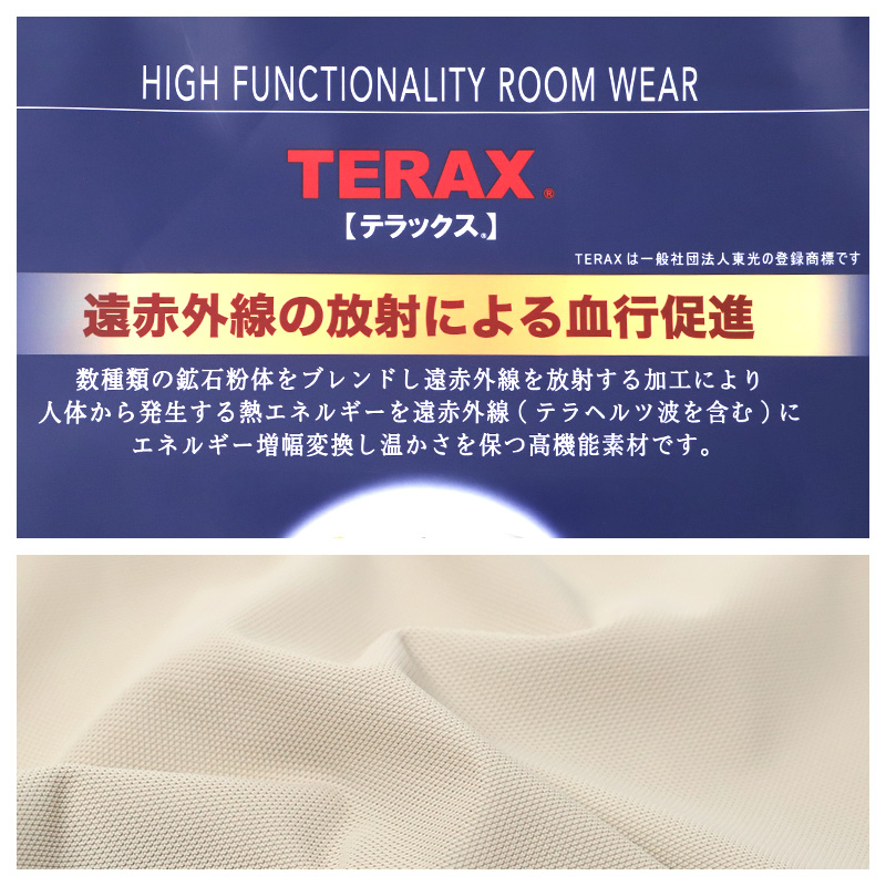 TERAX テラックス 遠赤外線 メンズ ルームウェア 上下セット 半袖 ハーフパンツ ストレッチメッシュ M L LL パジャマ 部屋着 紳士 通気性 背当て 腰当て ポケット付き 春 夏 秋 冷房対策 リラックスウェア ナイトウェア ゆったり リカバリー