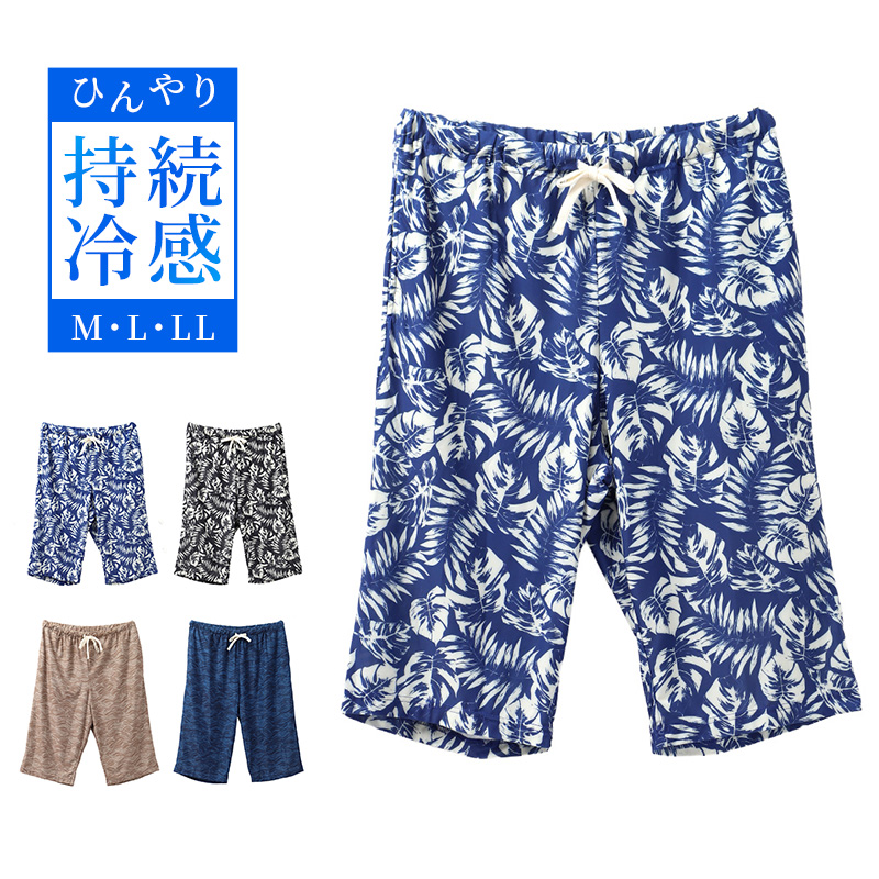 PCM 接触冷感 メンズ パジャマ 上下セット 半袖 半パンツ Tスーツ ベア天竺 ルームウェア M L LL 部屋着 紳士 冷感素材 ひんやり さらさら 伸縮性 春 夏 ナイトウェア 寝巻き 涼しい ゆったり 快適 おしゃれ おうち時間 旅行 入院準備 ギフト
