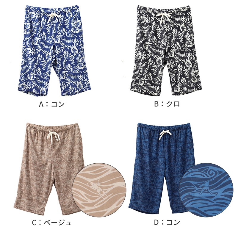 PCM 接触冷感 メンズ パジャマ 上下セット 半袖 半パンツ Tスーツ ベア天竺 ルームウェア M L LL 部屋着 紳士 冷感素材 ひんやり さらさら 伸縮性 春 夏 ナイトウェア 寝巻き 涼しい ゆったり 快適 おしゃれ おうち時間 旅行 入院準備 ギフト