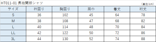 ヒロミチナカノ 学生用長袖開襟シャツ S～3L (トンボ TOMBOW hiromichinakano) (取寄せ)