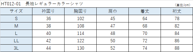 スクールシャツ 男子 長袖 大きいサイズ カッターシャツ ヒロミチナカノ S～3L (制服 学生 学生服 乳白色 ゆったり メンズ シャツ) (取寄せ)