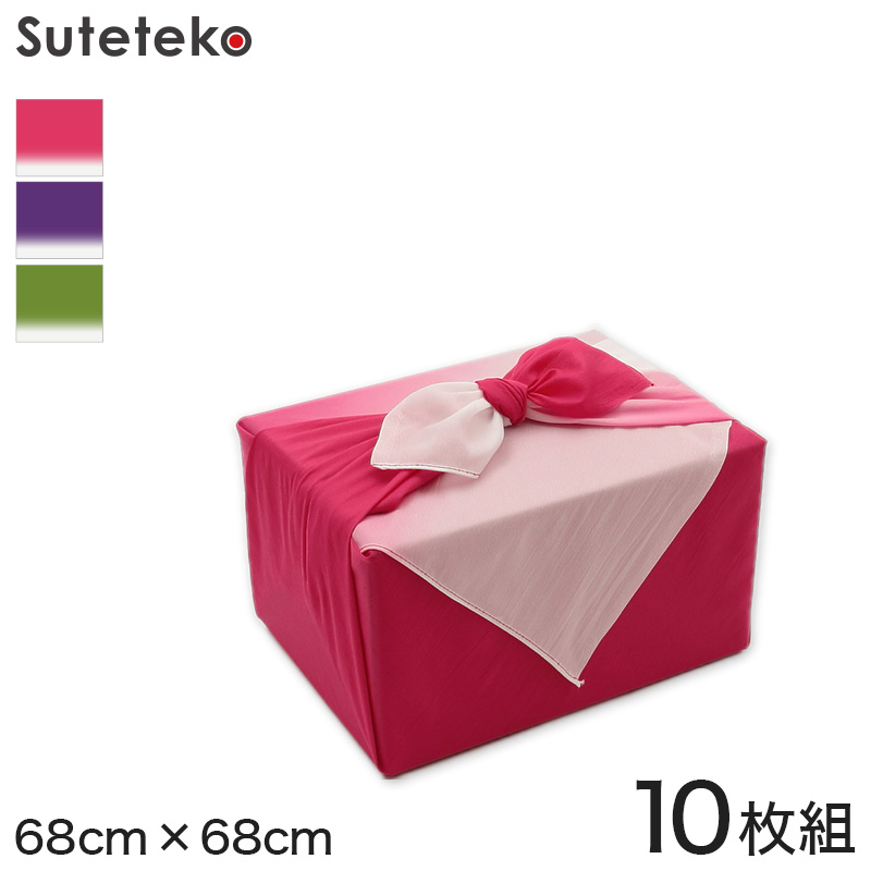 風呂敷 二巾 約68cm×68cm (紫 ふろしき ナイロン ふたはば グラデーション 無地)