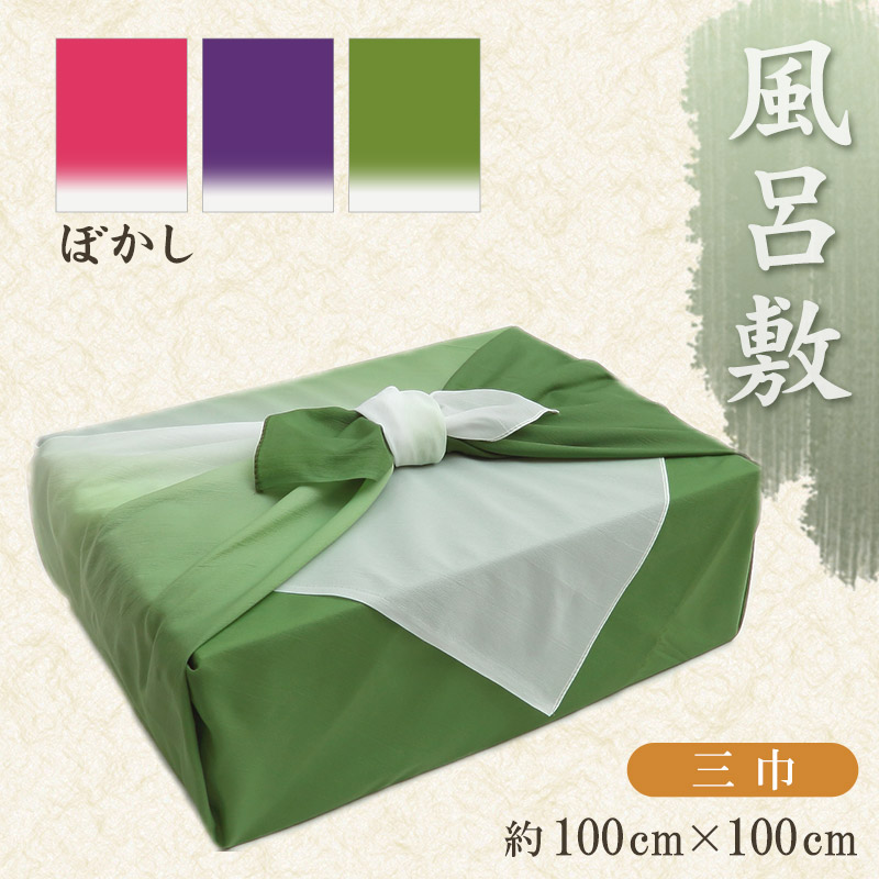 風呂敷 ふろしき 二四巾 グラデーション 約88cm×88cm 約 90cm 紫 ナイロン 二四幅 にしはば ぼかし お歳暮