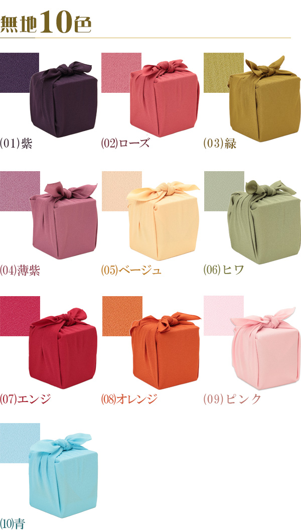 一越織 尺三巾無地風呂敷 48cm×50cm (ふろしき 尺三幅 みはば 慶弔両用 慶事 弔事 お包み 贈り物 贈答品 プレゼント お祝い 記念品 餞別 無地)
