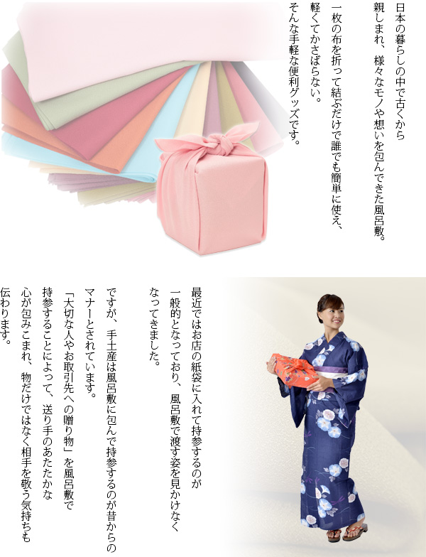 一越織 尺三巾無地風呂敷 10枚組 48cm×50cm (ふろしき 尺三幅 みはば 慶弔両用 慶事 弔事 お包み 贈り物 贈答品 プレゼント お祝い 記念品 餞別 無地)