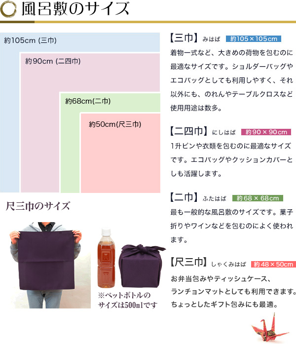 一越織 尺三巾無地風呂敷 10枚組 48cm×50cm (ふろしき 尺三幅 みはば 慶弔両用 慶事 弔事 お包み 贈り物 贈答品 プレゼント お祝い 記念品 餞別 無地)