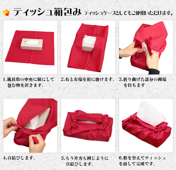一越織 尺三巾無地風呂敷 10枚組 48cm×50cm (ふろしき 尺三幅 みはば 慶弔両用 慶事 弔事 お包み 贈り物 贈答品 プレゼント お祝い 記念品 餞別 無地)