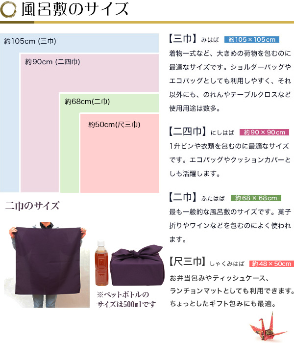 一越織 尺二巾無地風呂敷 10枚組 70cm×70cm (ふろしき 二巾 にしはば 慶弔両用 慶事 弔事 お包み 贈り物 贈答品 プレゼント お祝い 記念品 餞別 無地)