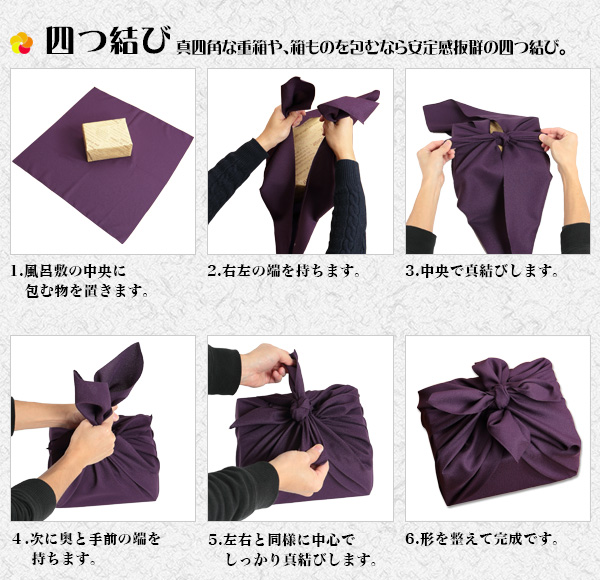 一越織 尺二巾無地風呂敷 10枚組 70cm×70cm (ふろしき 二巾 にしはば 慶弔両用 慶事 弔事 お包み 贈り物 贈答品 プレゼント お祝い 記念品 餞別 無地)