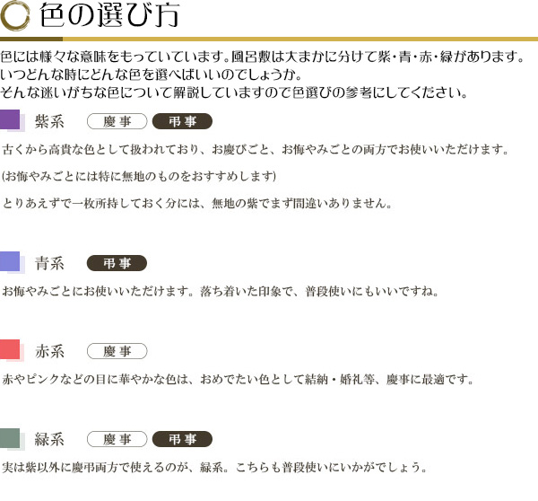 一越織 尺二巾無地風呂敷 10枚組 70cm×70cm (ふろしき 二巾 にしはば 慶弔両用 慶事 弔事 お包み 贈り物 贈答品 プレゼント お祝い 記念品 餞別 無地)