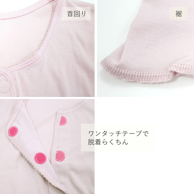 グンゼ 愛情らくらく 7分袖ワンタッチインナー フライス(前開き) S~LL (GUNZE レディース 綿100%) (在庫限り)