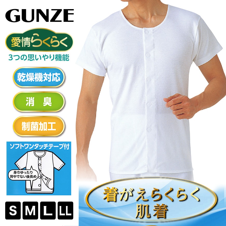 グンゼ 快適工房 紳士 パンツ(前とじ) 4L (メンズ GUNZE 綿100% コットン100 男性 下着 肌着 インナー やわらか 日本製 大きなサイズ) (在庫限り)