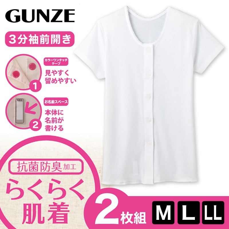 グンゼ サニタリーショーツ 綿 羽根つき ひびきにくい M~LL (生理用ショーツ 羽根付き 生理用パンツ 締め付けない 無地 サニタリー 生理 ショーツ レディース インナー 下着)
