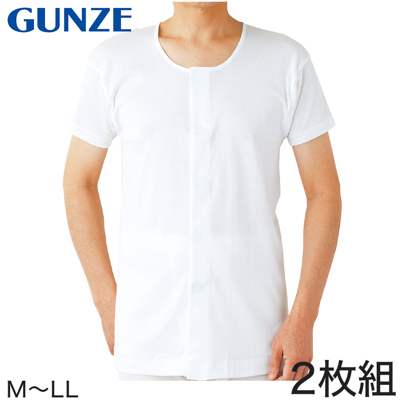 グンゼ 綿100％ 3分袖ワンタッチインナー 前開き 2枚組 M～LL (介護 シャツ メンズ 下着 肌着 半袖 男性 綿 マジックテープ 入院  前あき)
