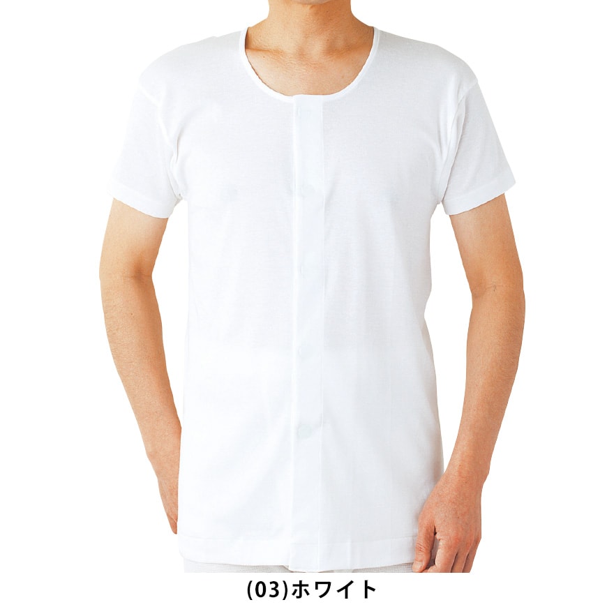 グンゼ 綿100% 3分袖ワンタッチインナー 前開き 2枚組 M~LL (介護 シャツ メンズ 下着 肌着 半袖 男性 綿 マジックテープ 入院 前あき) (在庫限り)