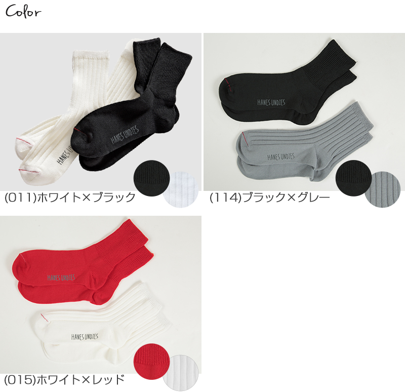ヘインズ Hanes Undies ウィメンズ ロークルーソックス 2足組 23-25cm (ヘインズ レディース くつ下) 【在庫限り】