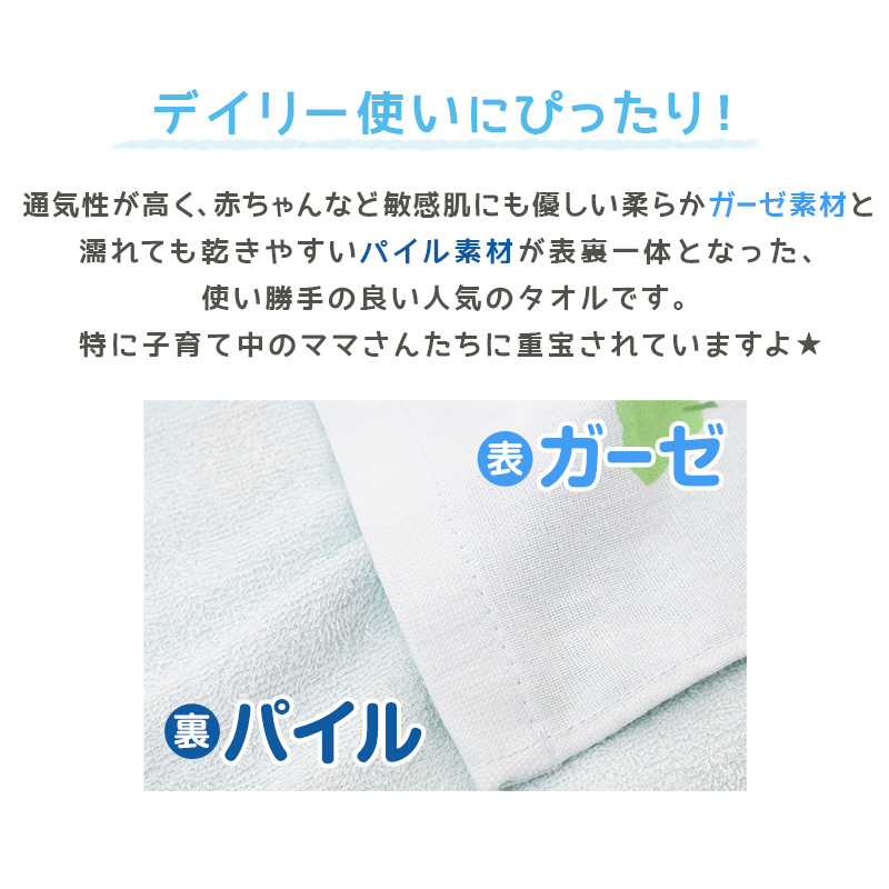 ガーゼタオル ベビー おしぼり ウォッシュタオル 2枚組 ガーゼ 赤ちゃん おしぼりタオル お風呂 約34×35cm (お手拭き ハンドタオル 手ぬぐい ディズニー 子供 タオル 銭湯 温泉 キャラクター かわいい 薄手 キッズ)