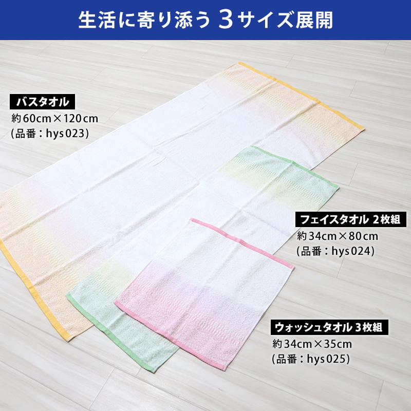 フェイスタオル 3枚セット ふんわりタオル 34×84cm 毛違い