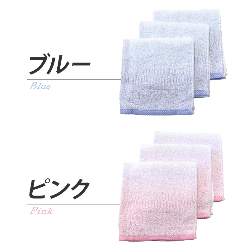 フェイスタオル 3枚セット ふんわりタオル 34×84cm 毛違い