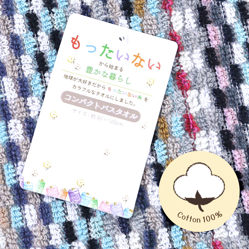 バスタオル タオル 綿100% おしゃれ バス用品 インテリア 雑貨 エコテックス 約60×120cm カラフル エコタオル eco