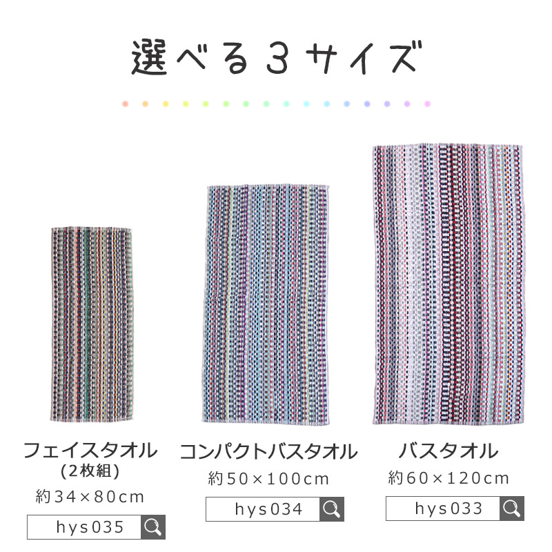バスタオル タオル 綿100% おしゃれ バス用品 インテリア 雑貨 エコテックス 約60×120cm カラフル エコタオル eco