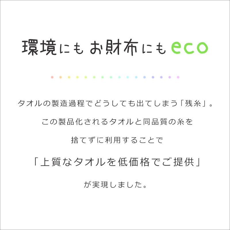 バスタオル タオル かわいい 柄 綿 おしゃれ バス用品 雑貨 約60×120cm 乾きやすい カラフル 花柄 植物 エコタオル 植物柄 eco (在庫限り)