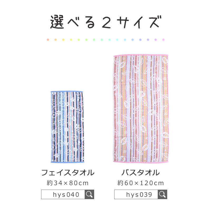 バスタオル タオル かわいい 柄 綿 おしゃれ バス用品 雑貨 約60×120cm 乾きやすい カラフル 花柄 植物 エコタオル 植物柄 eco (在庫限り)