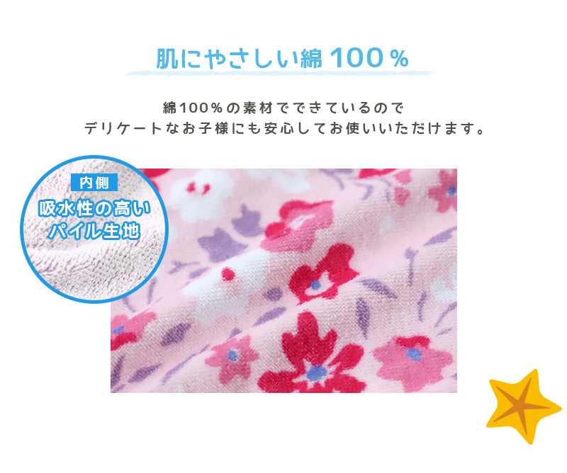 ラップタオル 100cm 巻きタオル 水泳用品 プールタオル 大人 キッズ 約100×120cm プール用品 子供 スイミング 海 バスタオル プール 水泳 水遊び 海水浴