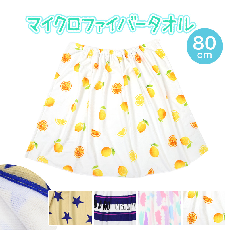 ビーチタオル バスタオル ブランド タオル コンバース ミズノ 約70×140cm 大判バスタオル プールタオル タオルケット CONVERSE