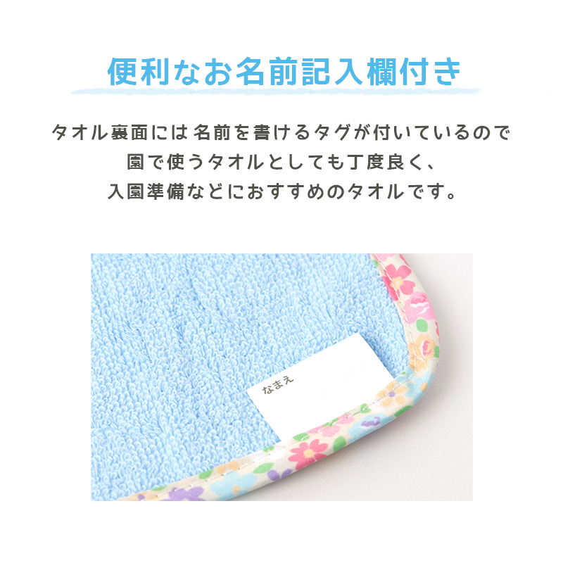 ループ付き タオル ループタオル ハンカチ 3枚組 柄違い 刺繍 キッズ 子供 保育園 幼稚園 小学生 小学校 約27×27cm ハンドタオル ウォッシュタオル おしぼりタオル 3P 子供用タオル 入園 ネームタグ まとめ買い セット