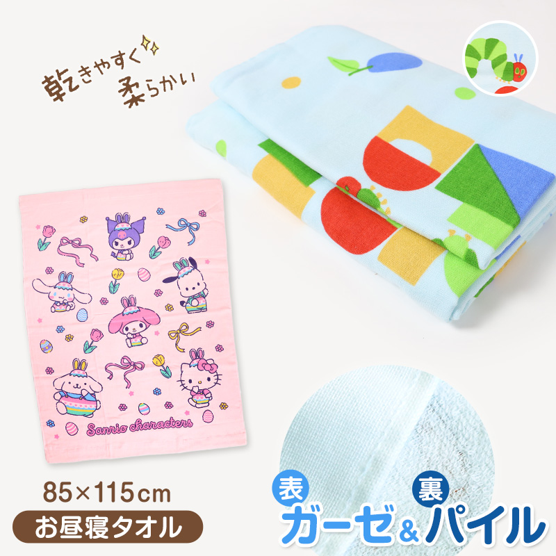 ハンドタオル ハンカチ 3枚組 柄違い 刺繍 キッズ 子供 保育園 幼稚園 小学生 小学校 約16×16cm プチハンドタオル ウォッシュタオル おしぼりタオル 3P 子供用タオル 入園 ネームタグ まとめ買い セット