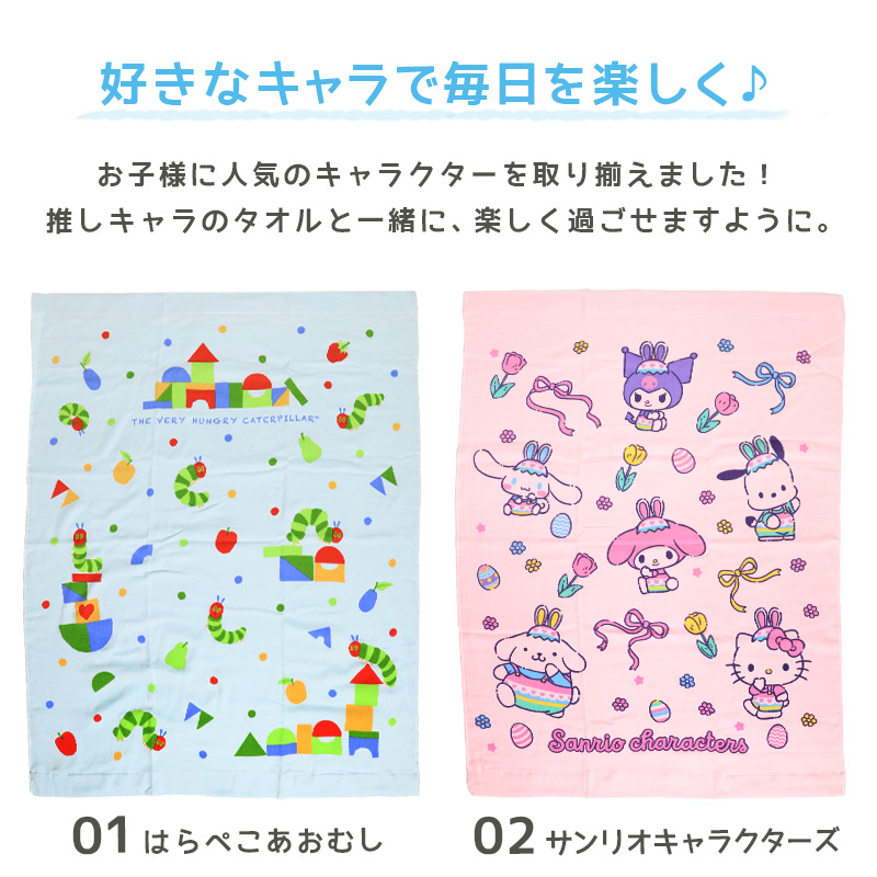 ハンドタオル ハンカチ 3枚組 柄違い 刺繍 キッズ 子供 保育園 幼稚園 小学生 小学校 約16×16cm プチハンドタオル ウォッシュタオル おしぼりタオル 3P 子供用タオル 入園 ネームタグ まとめ買い セット